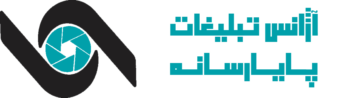 آژانس تبلیغات پایارسانه